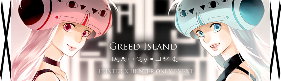 &#12298;Greed Island &#36010;&#23146;&#20043;&#23798;&#12299;&#29557;&#20154;Only